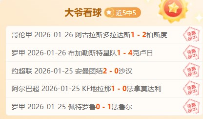 大乐透期号,专家推荐,主队状态与,皇冠体育app下载,皇冠体育官网,澳门皇冠体育,bet皇冠体育在线