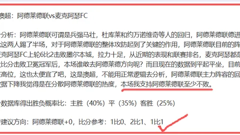 拜仁力克弗赖堡，德甲赛场上演五连胜奇迹